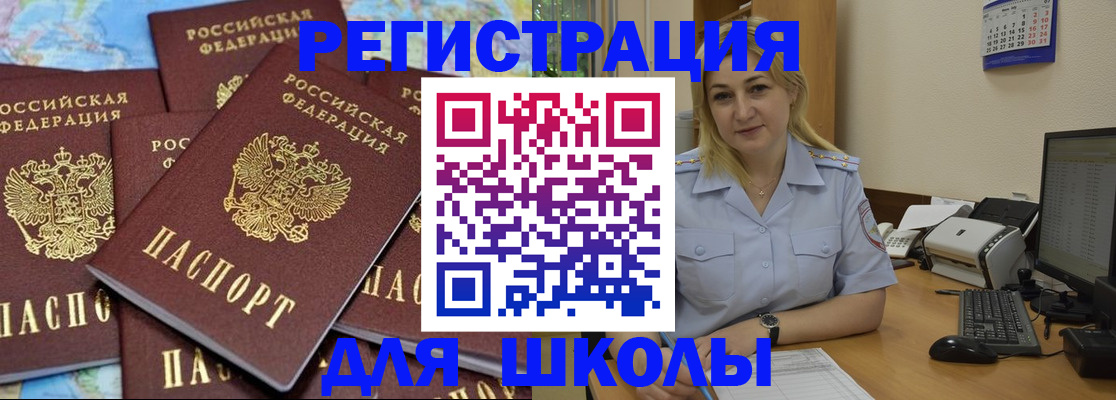 временная регистрация поиск в Лакинске