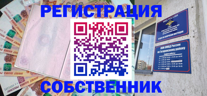 временная регистрация госуслуги в Лакинске